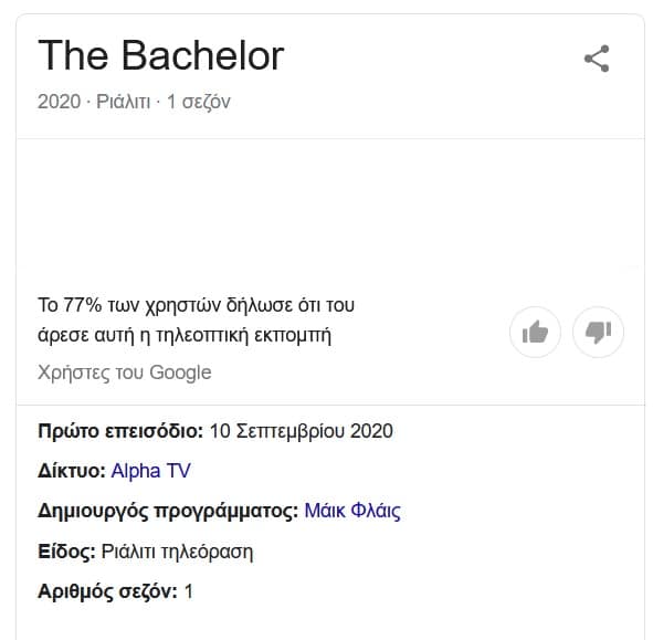 the bachelor